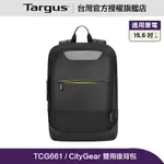 TARGUS CITYGEAR 15.6 吋 耐衝擊 DOME 雙用電腦後背包 (TCG661)
