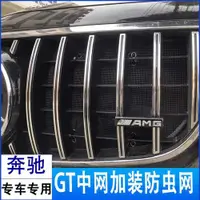 在飛比找ETMall東森購物網優惠-奔馳C級E300L GLB GLE GLS GLC260L改