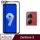 RedMoon ASUS ZenFone9 / AI2202 手機保護貼2件組 9H玻璃保貼+厚版鏡頭貼