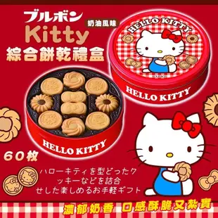 日本Hello Kitty 綜合船型 高帽子紫帽 餅乾禮盒 可可綜合風味洋芋片桶 聖誕節交換禮物 過年送禮