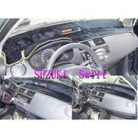 在飛比找蝦皮購物優惠-鈴木 車系避光墊 SOLIO SX4 SWIFT VITAR