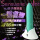 ❤送水性潤❤NU TOYS．Sensuelle Point 20段變頻超強震動原子彈跳蛋棒-蒂芬尼綠❤跳蛋