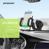 在飛比找蝦皮購物優惠-【鎧禹生活館】Peripower MT-W11 機械手臂式手