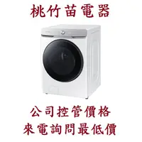 在飛比找蝦皮購物優惠-SAMSUNG 三星 WF17T6300GW/TW AI 衣