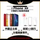 【A+級福利品】 Apple iPhone XR 64G 6.1寸 贈玻璃貼+保護套(外觀近全新/全機原廠零件)