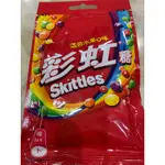 SKITTLES 彩虹糖 混合水果口味45G