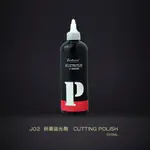 【CARTISANS車工匠】  汽車清潔美容用品專賣店 J02 研磨拋光劑 CUTTING POLISH 汽車美容