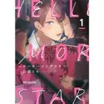 倉橋TOMO耽美漫畫-HELLO MORNING STAR VOL.1