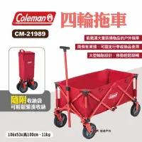 在飛比找momo購物網優惠-【Coleman】四輪拖車 CM-21989(悠遊戶外)