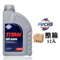 在飛比找森森購物網優惠-福斯 Fuchs Titan ATF 6006 歐規六速自動