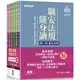 職安法規隨身讀|2021版 （套書）