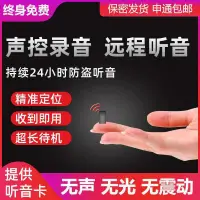 在飛比找蝦皮購物優惠-◆上新↘智能◆GPS定位跟蹤器小型衛星汽車載植入手機追蹤儀遠