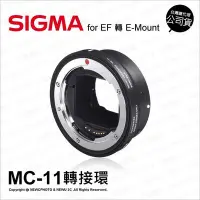 在飛比找Yahoo!奇摩拍賣優惠-【薪創光華】SIGMA MC-11 MC11 轉接環 CAN