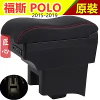 在飛比找蝦皮購物優惠-【手扶箱專賣】福斯 POLO 真皮 中央扶手 波浪寬 扶手箱