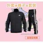 【R-MAN】 ADIDAS AEROREADY ESSENTIALS 男女款 休閒 外套 長褲 套裝 GK9950