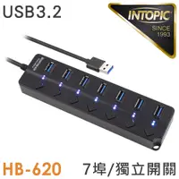 在飛比找PChome24h購物優惠-INTOPIC 廣鼎 USB3.2 7孔高速集線器(HB-6