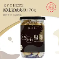 在飛比找蝦皮商城優惠-日月傳奇 原味夏威夷豆170g