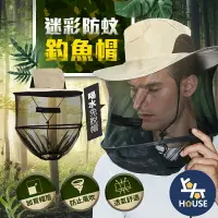 在飛比找樂天市場購物網優惠-台灣現貨 釣魚帽 迷彩帽 防蚊帽 防蜂帽 大帽簷 蚊帳帽 網