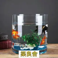 在飛比找樂天市場購物網優惠-開立發票 魚缸 玻璃魚缸 辦公室魚缸 烏龜缸 水族用品創意加