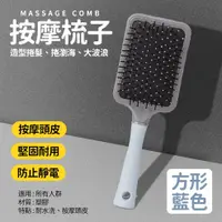 在飛比找PChome24h購物優惠-【氣墊按摩梳-三色】頭皮按摩梳 按摩梳子 氣墊按摩梳 氣囊梳