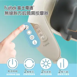 【Fujitek 富士電通】無線斜方肌頸肩按摩器 FTM-MA666(肩頸按摩器/無線按摩器/熱敷/肩頸揉捏按摩)