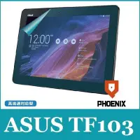 在飛比找Yahoo!奇摩拍賣優惠-『PHOENIX』ASUS Transformer Pad 