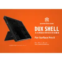 在飛比找蝦皮購物優惠-澳洲 STM Dux Shell for MS Surfac