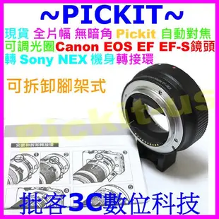 自動對焦 Pickit CANON EOS EF EFS鏡頭轉 SONY NEX E 轉接環 NEX-5T NEX-6Y