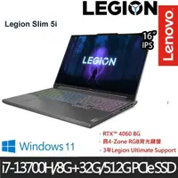 在飛比找PChome24h購物優惠-Lenovo Legion Slim 5(i7-13700H