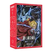 [Square Enix] Full Metal Alchemist Brotherhood The Promised Day Game