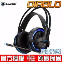 在飛比找蝦皮商城優惠-SADES 賽德斯 DIABLO 暗黑鬥狼 RGB 7.1模