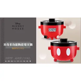 Disney 迪士尼 米奇-多功能2L陶瓷電火鍋MK-HC2101