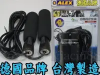 在飛比找Yahoo!奇摩拍賣優惠-（布丁體育）運動器材 ALEX B-19泡棉握把跳繩--(可