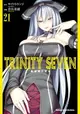 【電子書】TRINITY SEVEN 魔道書7使者 (21)