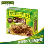 【NATURE VALLEY 天然谷】天然谷燕麥棒 黑巧克力 210G(全球第一的點心棒)