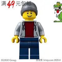 在飛比找Yahoo!奇摩拍賣優惠-創客優品 【上新】LEGO 樂高 城市系列人仔 cty654