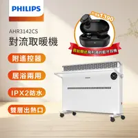 在飛比找PChome24h購物優惠-★居浴兩用，IPX2防水★PHILIPS 多功能智能溫控防水