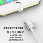 高雷斯磁性磁力磁吸數據線 充電器線 安卓蘋果手機二合一 IPHONE6/7 三星 HTC SONY 愛購小舖-天