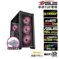 在飛比找momo購物網優惠-【華碩平台】i9廿四核心GeForce RTX 4070 S