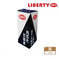 在飛比找momo購物網優惠-【LIBERTY】打印水-黑(2入1包)