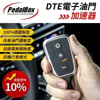 在飛比找Yahoo!奇摩拍賣優惠-PedalBox DTE電子油門加速器 GLC W253 X