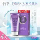 在飛比找遠傳friDay購物精選優惠-【LEGERE 蘭吉兒】水透亮CC霜增量版x4入(45g/入