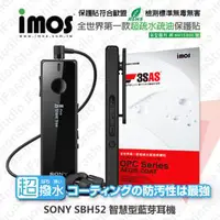 在飛比找PChome商店街優惠-【愛瘋潮】急件勿下 Sony SBH52 iMOS 3SAS