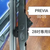 在飛比找蝦皮購物優惠-馬克斯 豐田 PREVIA 00-05年 鐵骨雨刷 28吋(