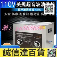 在飛比找樂天市場購物網優惠-特價✅臺灣110v超音波清洗機 超聲波清洗機 工業五金除油除