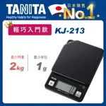 TANITA電子料理秤KJ-213HBK