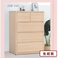 在飛比找PChome24h購物優惠-AS-維尼3尺4斗櫃-91*51*120CM(2色可選)