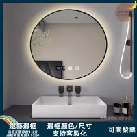 在飛比找蝦皮商城精選優惠-台灣現貨/鏡子 鏡 智能鏡 浴室鏡子 廁所鏡子 化妝鏡 浴室