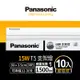 【Panasonic國際牌】10入經濟組 LED 15w 3呎支架燈 層板燈 一體成型 間接照明 一年保固 白光/自然光/黃光