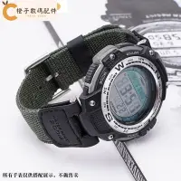 在飛比找Yahoo!奇摩拍賣優惠-尼龍帆布橡膠錶帶代用卡西歐SGW-100系列手錶 SGW-2